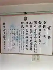 情妙寺の建物その他