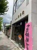 法乗院(京都府)