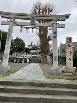 久里浜若宮神社(神奈川県)