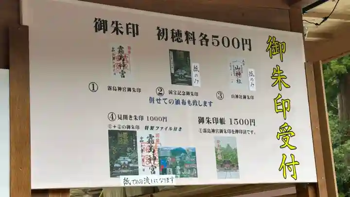 霧島神宮(鹿児島県)