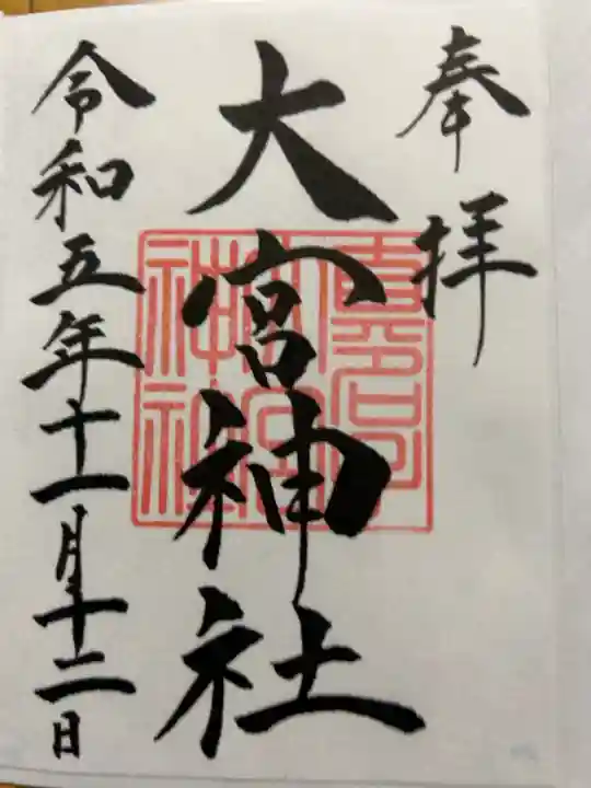 書置き300円です
賽銭箱の右側に置いてあります