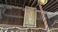 長崎大神宮の本殿・本堂