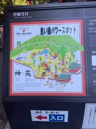 日光二荒山神社のその他建物