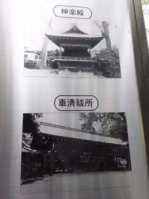 越ヶ谷久伊豆神社のその他建物