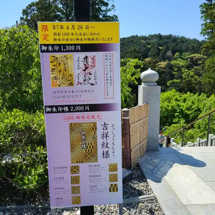 尊永寺(静岡県)