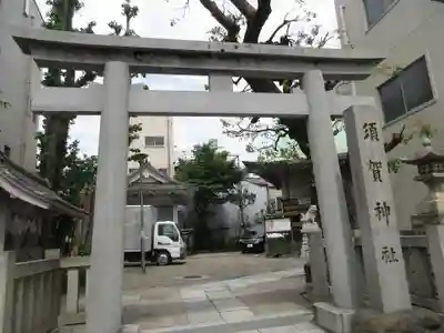須賀神社の鳥居