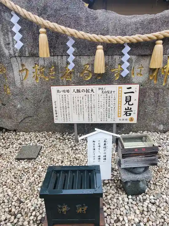 神命大神宮那須別宮(栃木県)