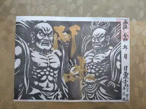 西泉寺(福島県)