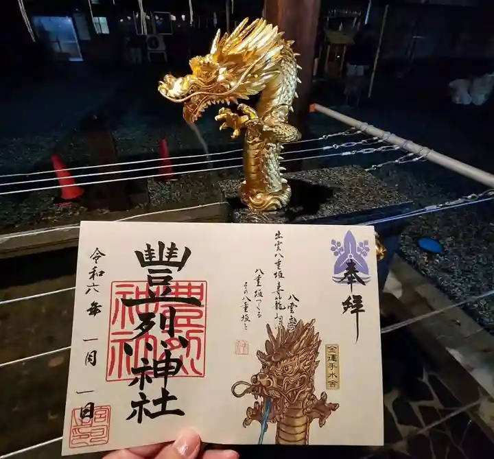 豊烈神社(山形県)