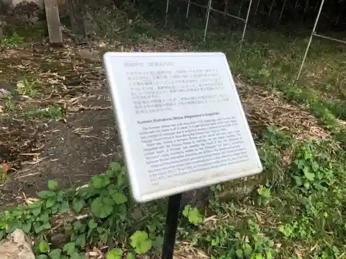 熊按神社(兵庫県)