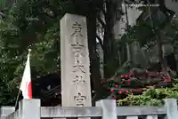 東京大神宮(東京都)