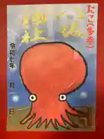 鹿角八坂神社(秋田県)