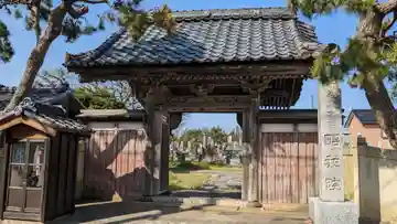昭和院の山門・神門