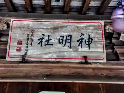 犬ヶ坪神明社のその他建物