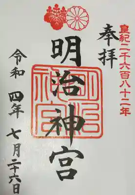 明治神宮(東京都)