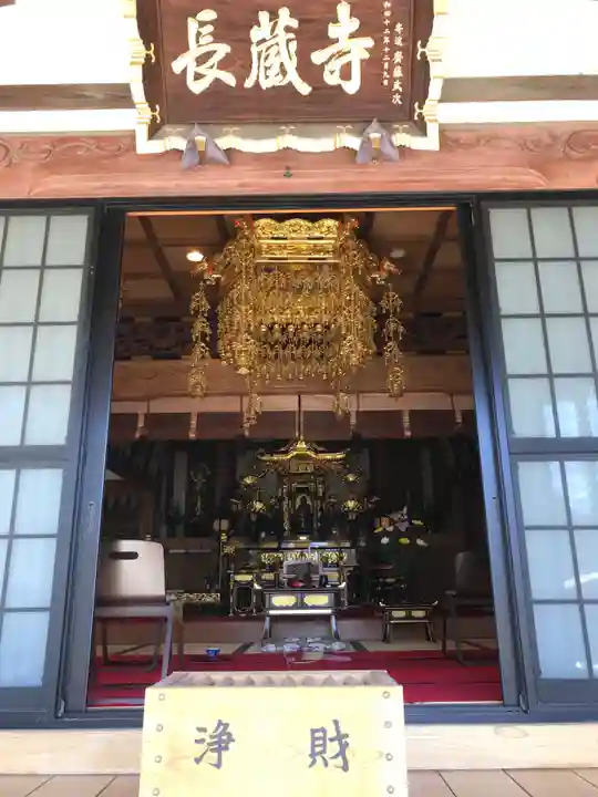 長藏寺の本殿・本堂