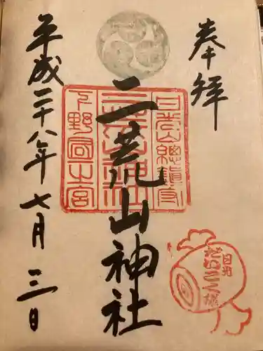 日光二荒山神社(栃木県)