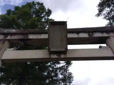 太田神社(福井県)