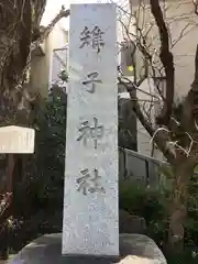 雉子神社の建物その他