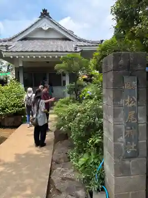 白山神社(東京都)