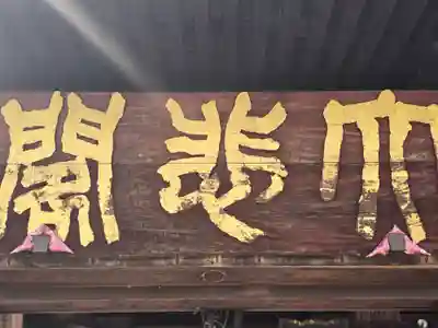 長谷寺(奈良県)