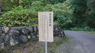 八海山尊神社のその他建物