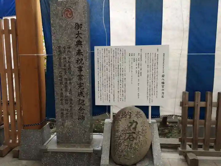 若八幡宮(福岡県)