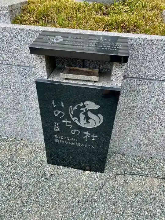 東光院(神奈川県)