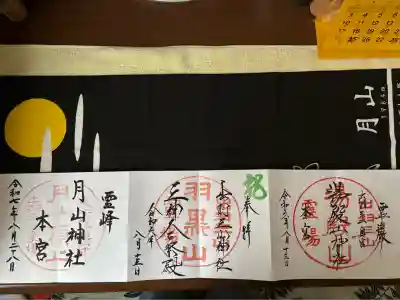 月山神社本宮(山形県)