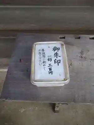 松山神社のその他建物