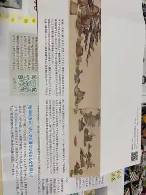 酬恩庵一休寺(京都府)