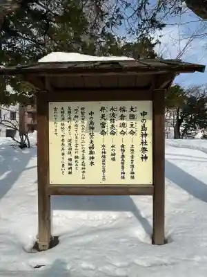 中の島神社の{uncategorized: "未分類", other: "その他", undefined: "問題あり", building: "その他建物", grave: "お墓", sacred_gate: "鳥居", guardian: "狛犬", statue: "像", buddha: "仏像", history: "歴史", nature: "自然", garden: "庭園", animal: "動物", pagoda: "塔", temizu: "手水舎", mountain_gate: "山門・神門", sanctuary: "本殿・本堂", subordinate: "末社・摂社", art: "芸術", scenery: "景色", jizo: "地蔵", ema: "絵馬", goshuin: "御朱印", omikuji: "おみくじ", items: "授与品その他", amulet: "お守り", goshuincho: "御朱印帳", eats: "食事", festival: "お祭り", votive_dance: "神楽", shichigosan: "七五三参", wedding: "結婚式", experience: "体験その他", initially: "初詣", around: "周辺", anti_infection: "感染症対策"}