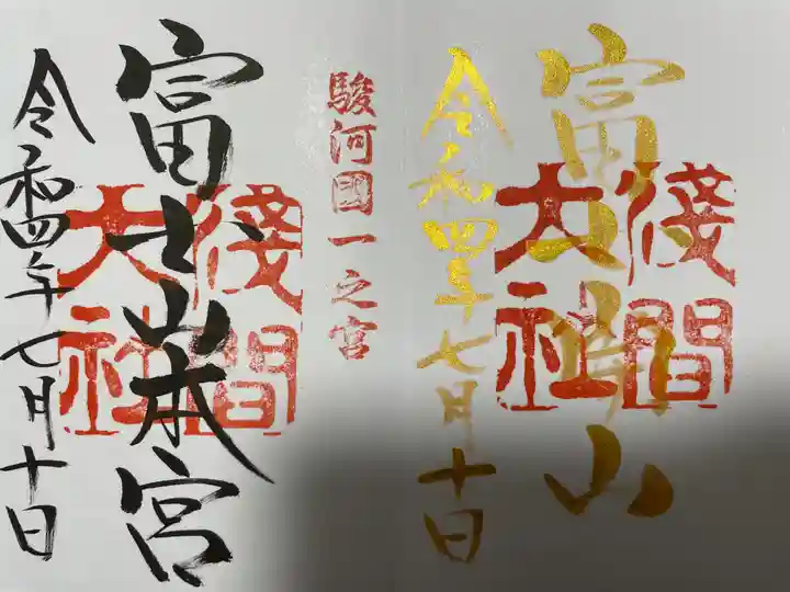 富士山本宮浅間大社(静岡県)