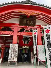 大須観音 （北野山真福寺宝生院）(愛知県)