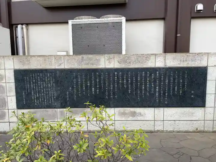 浄閑寺(東京都)