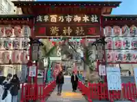 鷲神社(東京都)