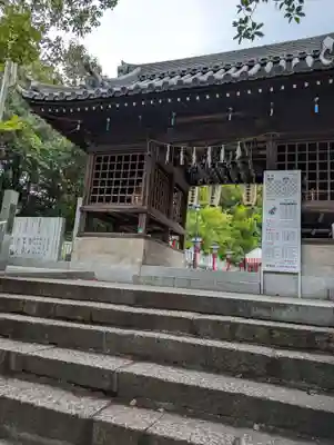 艮神社の御朱印