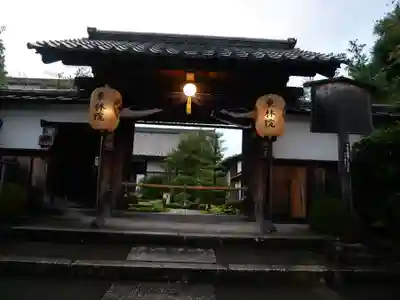 東林院の山門・神門