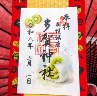 札幌護國神社(北海道)