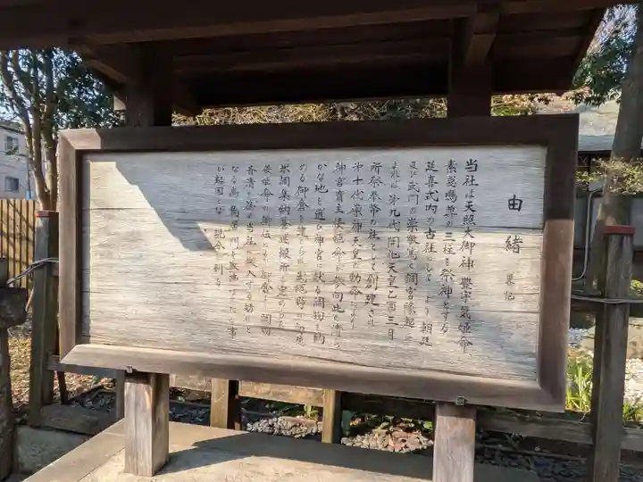 調神社(埼玉県)