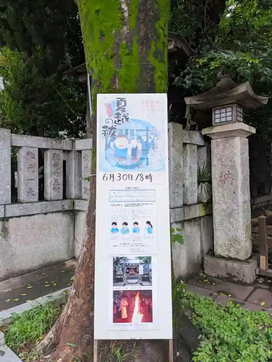 神明氷川神社(東京都)