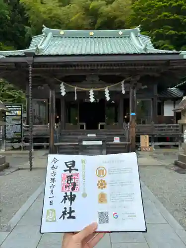 早馬神社の本殿・本堂