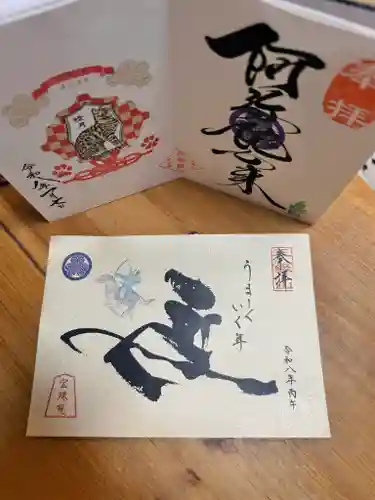 増上寺塔頭 三縁山 宝珠院(東京都)