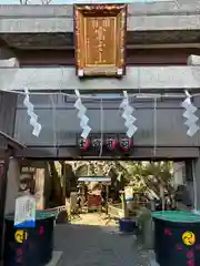 羽田神社(東京都)