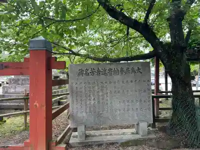 氷室神社(奈良県)