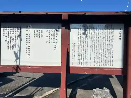 天久宮(沖縄県)