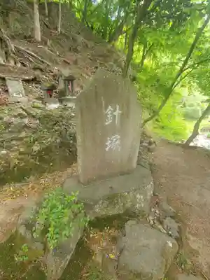 白瀧神社(群馬県)