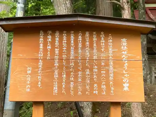 戸隠神社中社(長野県)