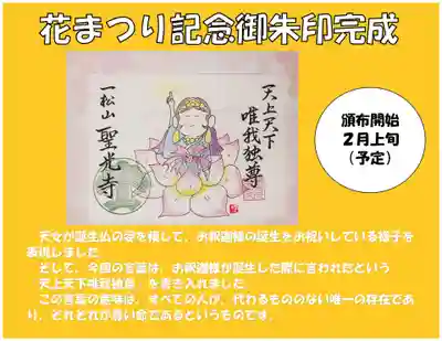 聖光寺(福岡県)