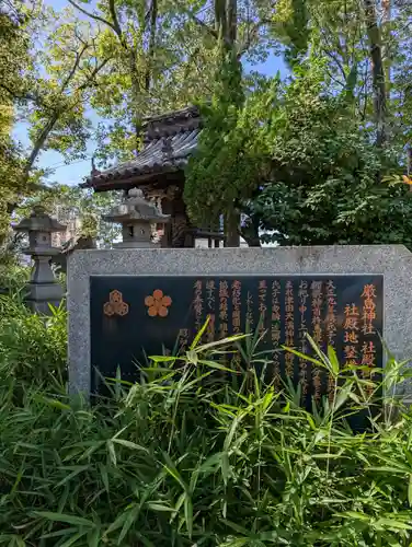 津田天満神社(兵庫県)